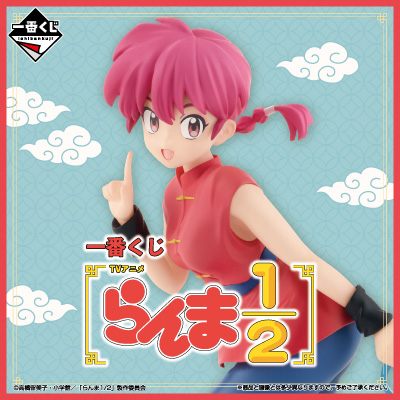 Kuji - Ranma 1/2 <br>[Pre-Order]