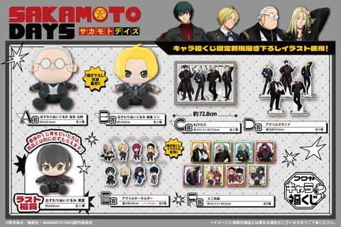 Kuji - Sakamoto Days (Fukuya) <br>[Pre-Order]
