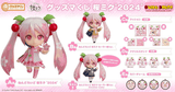 Kuji - Sakura Miku 2024