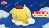 Kuji - Sanrio Character Grand Prix <br>[Pre-Order]