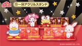 Kuji - Sanrio Grand <br>[Pre-Order]