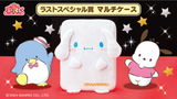 Kuji - Sanrio Grand <br>[Pre-Order]