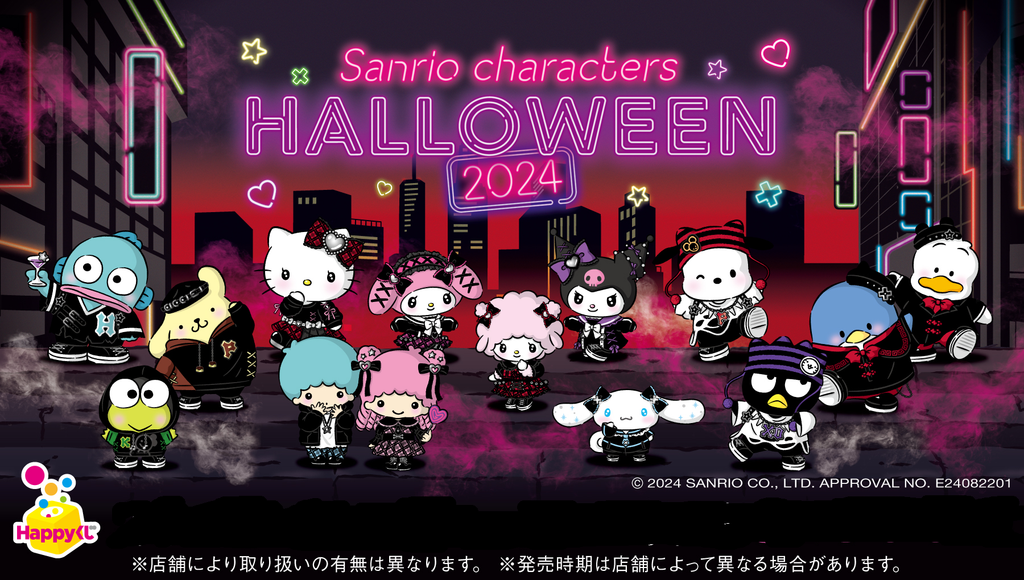 Kuji - Sanrio Halloween 2024 <br>[Pre-Order]