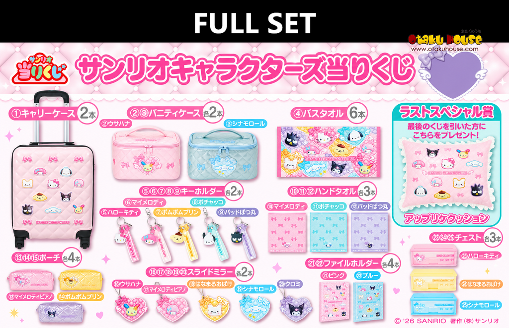 Kuji - Sanrio Hearts (Full Set of 70) <br>[Pre-Order]