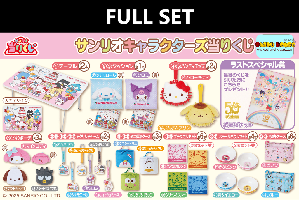 Kuji - Sanrio Strawberry News 50th Anniversary (Full Set of 70)<br>[Pre-Order]