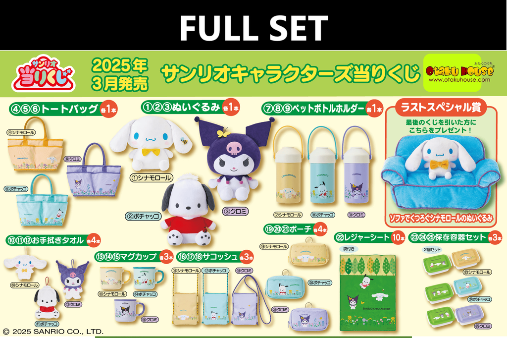 Kuji - Sanrio Top 3 Characters (Full Set of 70) <br>[Pre-Order]