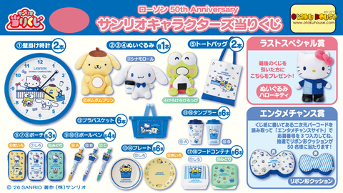 Kuji - Sanrio x Lawson 50th Anniversary <br>[Pre-Order]