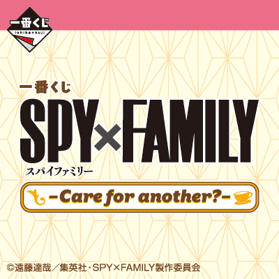 Kuji - Spy X Family Care For Another? <br>[Pre-Order]