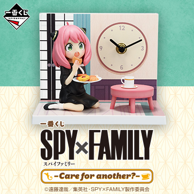 Kuji - Spy X Family Care For Another? <br>[Pre-Order]