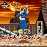 Kuji - Street Fighter <br>[Pre-Order]