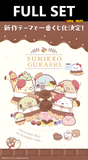 Ichiban Kuji - Sumikkogurashi - Chocolate Fair at Cafe Sumikko (Full Set of 70) <br>[Pre-Order]