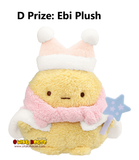 Kuji - Sumikkogurashi - Tokage's Sparkling Night <br>[Pre-Order]