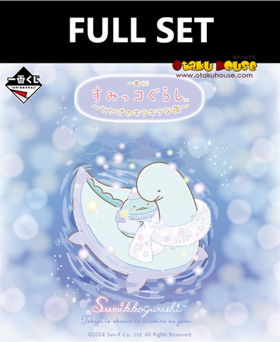 Kuji - Sumikkogurashi -Tokage's Sparkling Night (Full Set of 66)