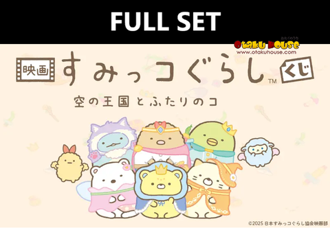 Kuji - Sumikkogurashi the Movie: The Sky Kingdom and the Two Children (Full Set of 66) <br>[Pre-Order]