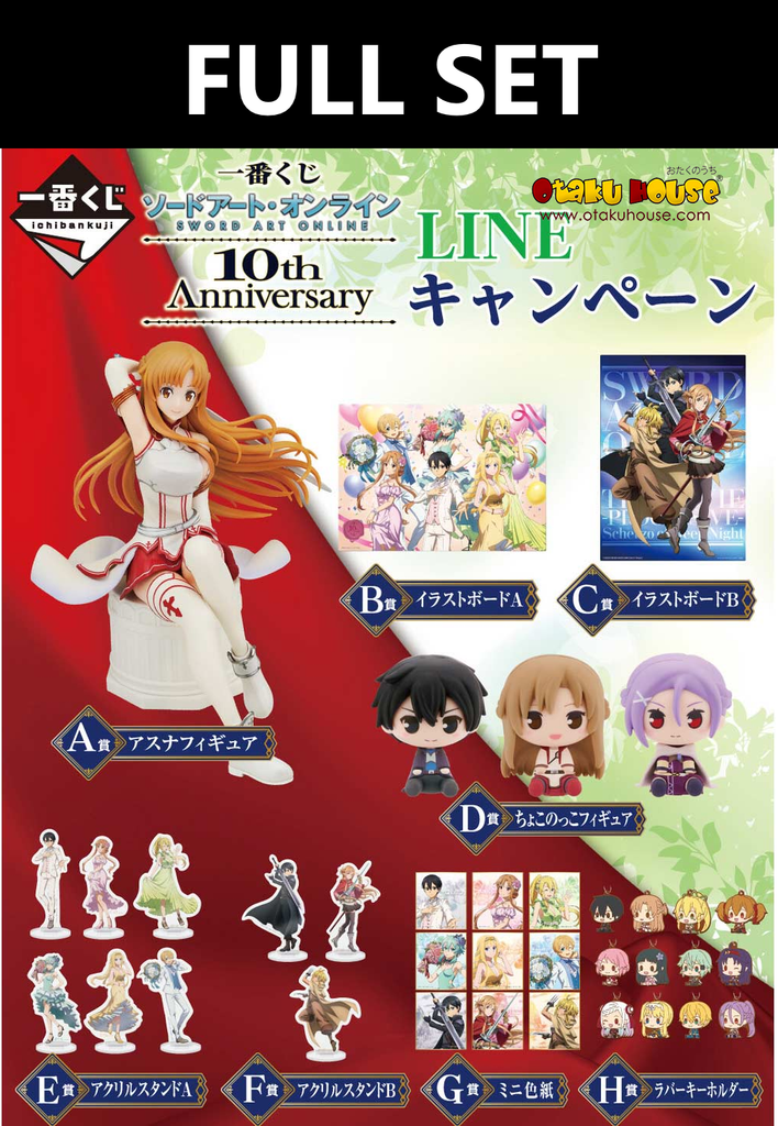 Kuji - Sword Art Online 10th Anniversary (FULL SET OF 80)