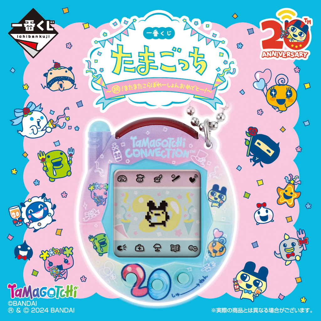 Kuji - Tamagotchi - Congratulations On Another Collaboration! <br>[Pre-Order]