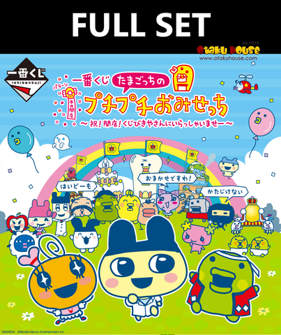 Ichiban Kuji - Tamagotchi's Puchi Puchi Omisetchi (Full Set of 60) <br>[Pre-Order]