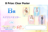 Kuji - The Angel Next Door Spoils Me Rotten 2 - Summer Color Snap <br>[Pre-Order]