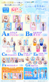 Kuji - The Angel Next Door Spoils Me Rotten 2 - Summer Color Snap <br>[Pre-Order]