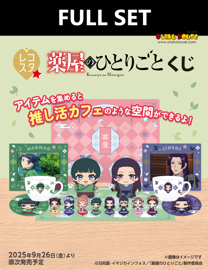 Kuji - The Apothecary Diaries (Full Set of 78)