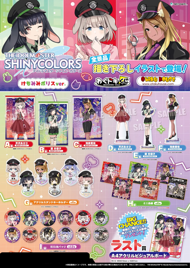 Kuji - The Idolmaster Shiny Colors – Kemomimi Police Ver.  <br>[Pre-Order]