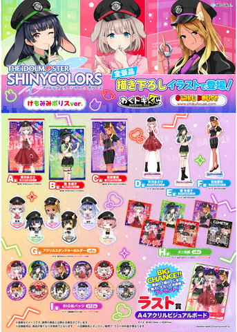 Kuji - The Idolmaster Shiny Colors – Kemomimi Police Ver.  <br>[Pre-Order]