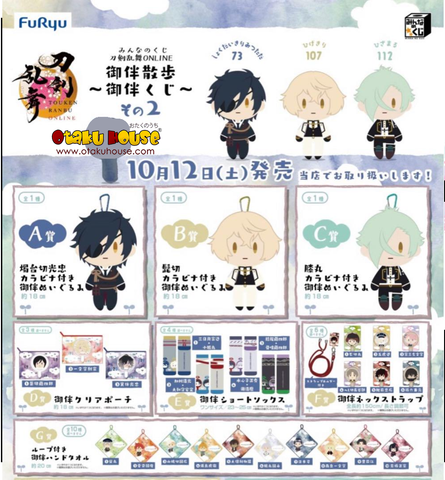 Kuji - Touken Ranbu - Companion Walk Part 2 <br>[Pre-Order]