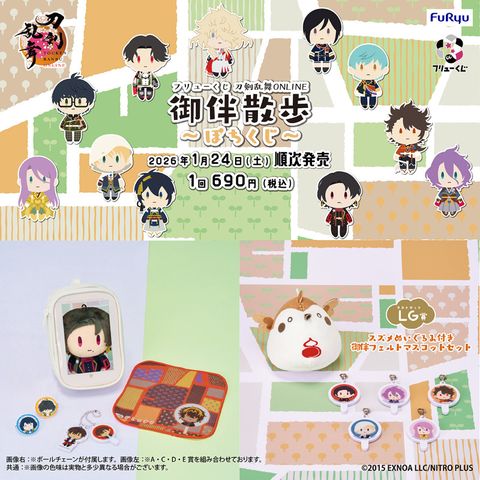 Kuji - Touken Ranbu Companion Walk - Pochi <br>[Pre-Order]