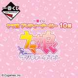 Kuji - Umamusume Pretty Derby The 10th <br>[Pre-Order]