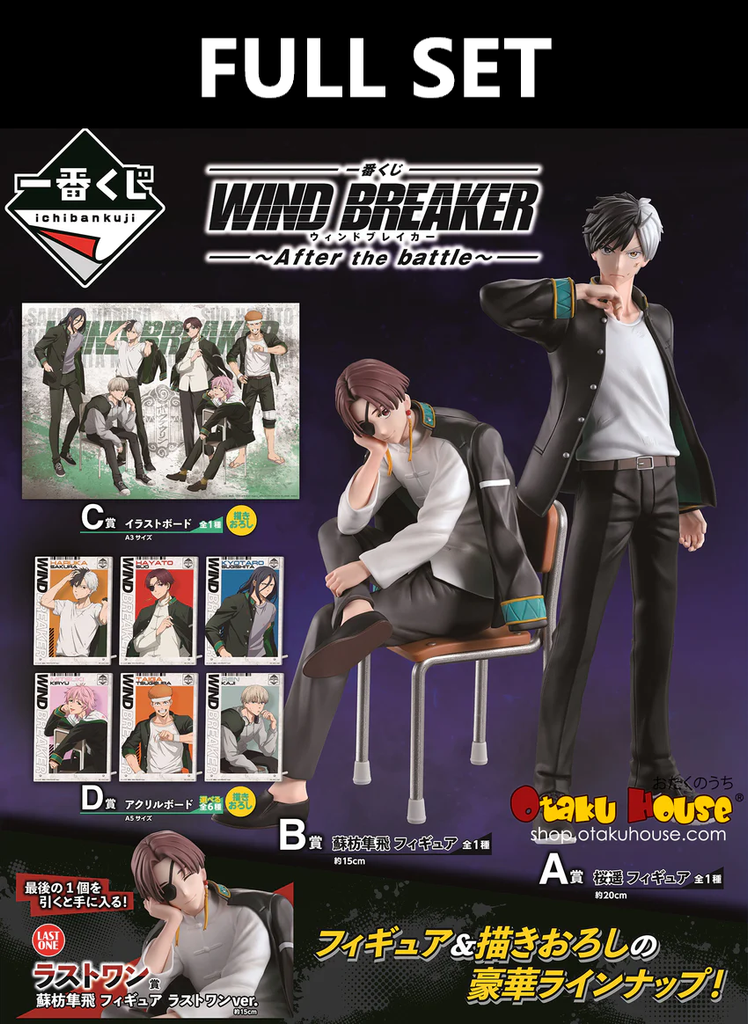 Ichiban Kuji - Wind Breaker - After The Battle (Full Set of 70)