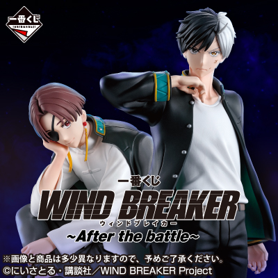 Kuji - Wind Breaker - After The Battle <br>[Pre-Order]