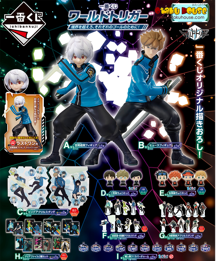 Kuji - World Trigger - Cross Beyond The Boundaries For Your Own Goals!