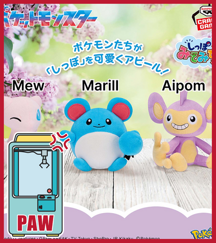 🕹️Paw Game - Pokemon Tail Showcase Plush – Mew, Marill & Aipom’s Tail-tastic Trio! (3 Designs)