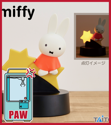 🕹️Paw Game - Miffy Shooting Star Room Light