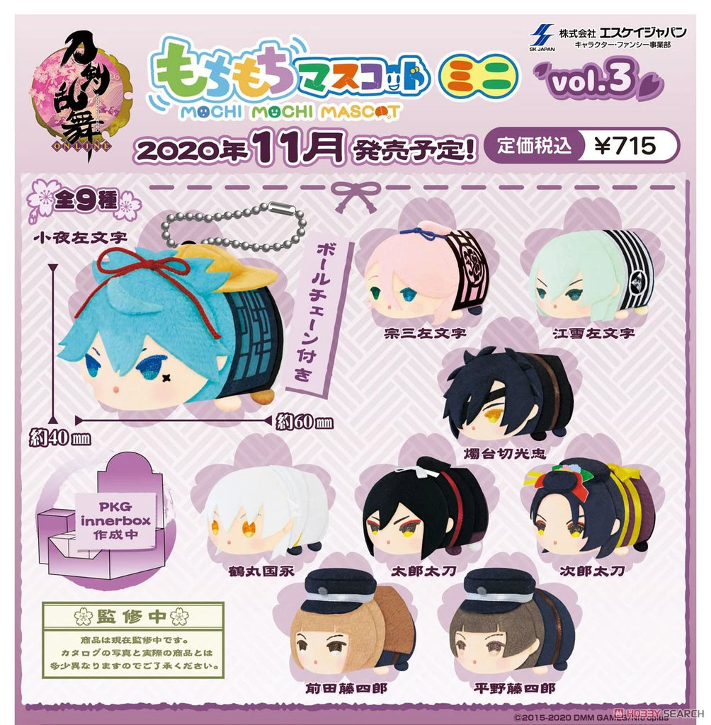[Blind Box] Touken Ranbu Vol.3 Mochimochi Mascot Mini