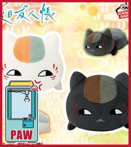 🕹️Paw Game - Natsume's Book of Friends - Nyanko Sensei Mood Swing Plushies
