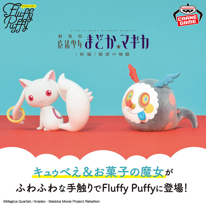 PUELLA MAGI MADOKA MAGICA THE MOVIE REBELLION STORY - Fluffy Puffy and The Candy Witch Figure (4.7 Inches)
