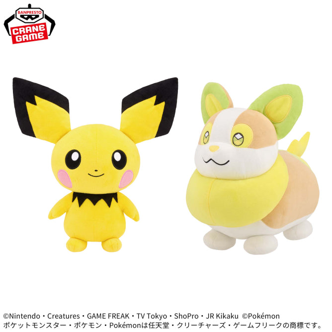 Banpresto Pokémon plush toys featuring yellow Pichu with black-tipped ears and pink cheeks, alongside Yamper with green ears, a yellow collar, and a tan-and-white body