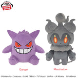 Pokemon Ghost Type Plushies - Gengar or Marshadow (12 Inches)