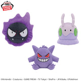 Pokemon Gastly Gengar Goomy Color Selection Plush - 4 Inches