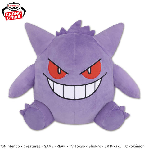 Pokemon Ghost Type Gengar Plush - 11 Inches