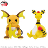 Pokemon Look At My Tail Plush - Raichu or Ampharos