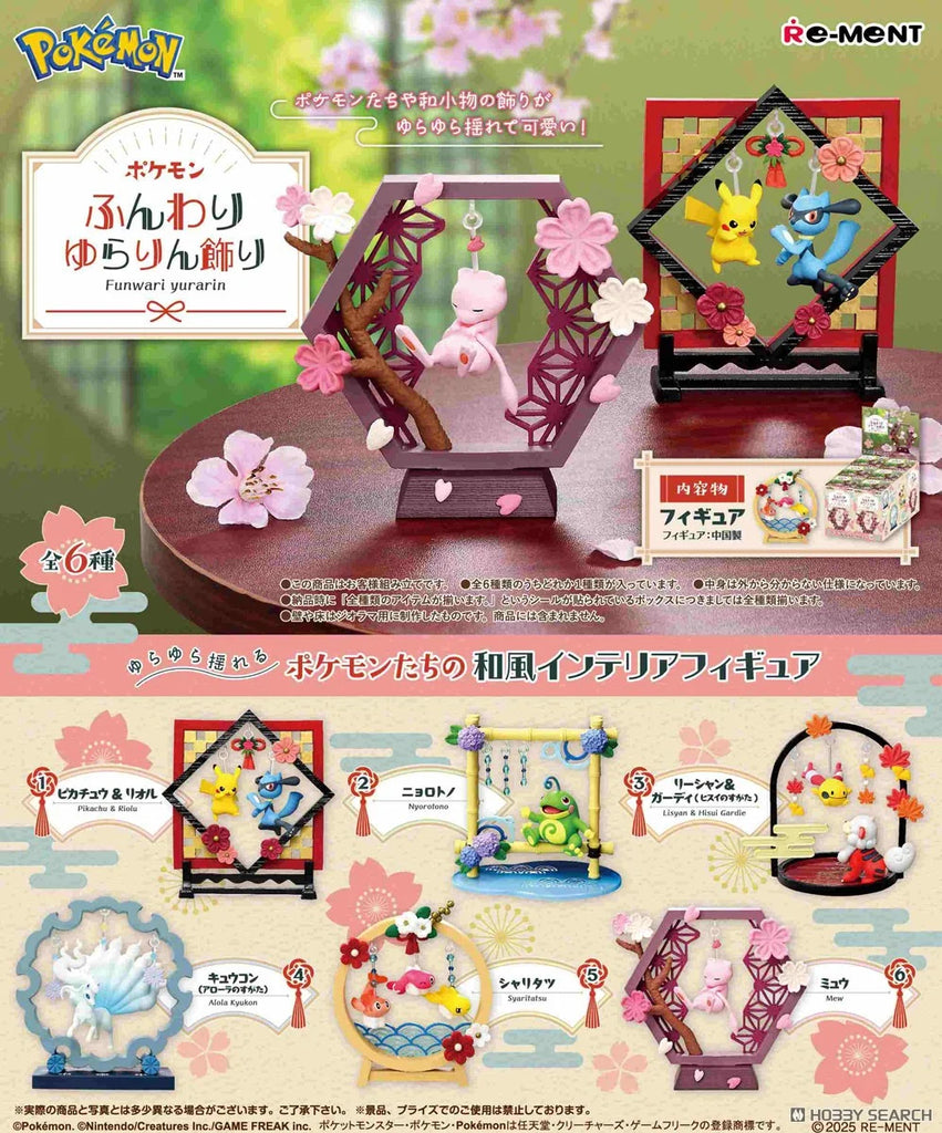 [Blind Box] Pokémon Soft and Swaying Ornament - Re-Ment