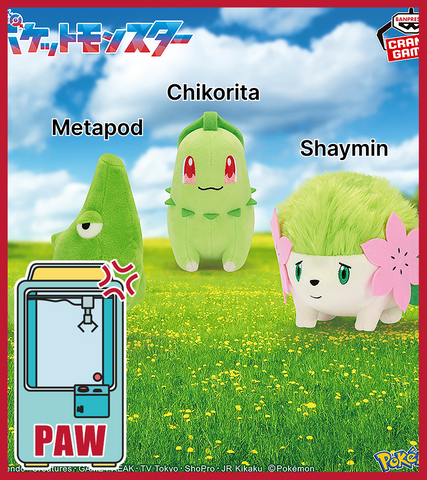🕹️Paw Game - Pokémon Plushies - Metapod, Chikorita, Shaymin