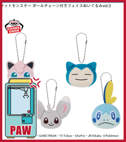 🕹️Paw Game - Pokemon Face Plush with Ball Chain (12 Designs) - EASY