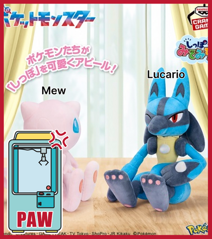 🕹️Paw Game - Pokémon Mew and Lucario Tail Tease Plushies