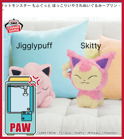 🕹️Paw Game - Pokemon Mofugutto Soothing Plush Jigglypuff vs Skitty