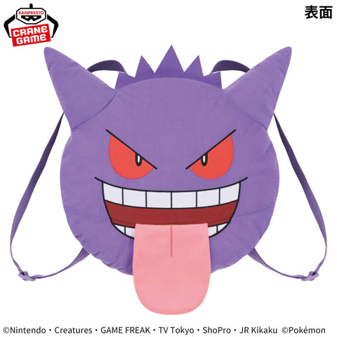 Pokemon Gengar Face-Shaped Tongue-Out Plush Backpack - 17 Inches