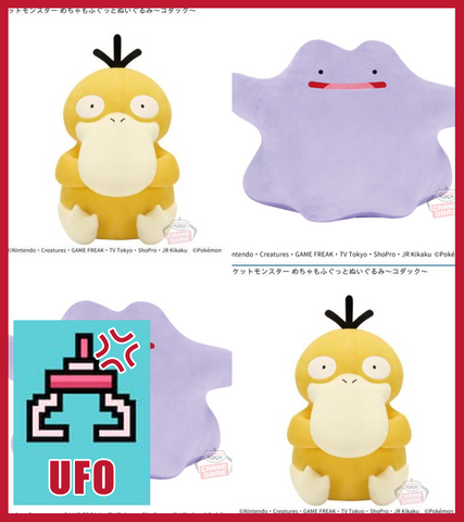 🕹️Paw Game - UFO Catcher: Pokemon Psyduck vs Ditto (Large)