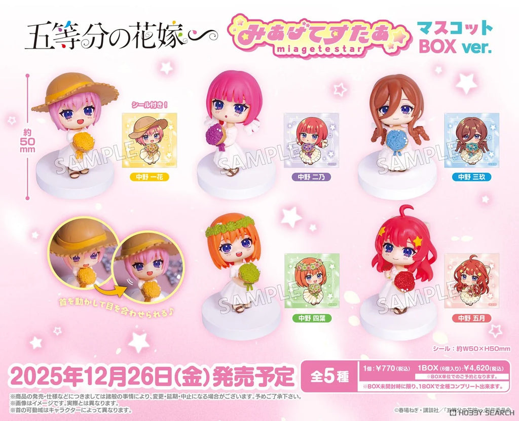 [Blind Box] The Quintessential Quintuplets∽ Look Up Star Mascot BOX Ver. - Bushiroad Creative